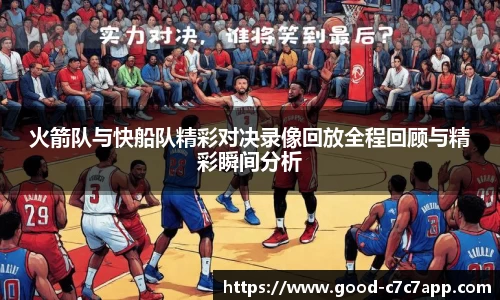 c7娱乐c7c7.app官方网站